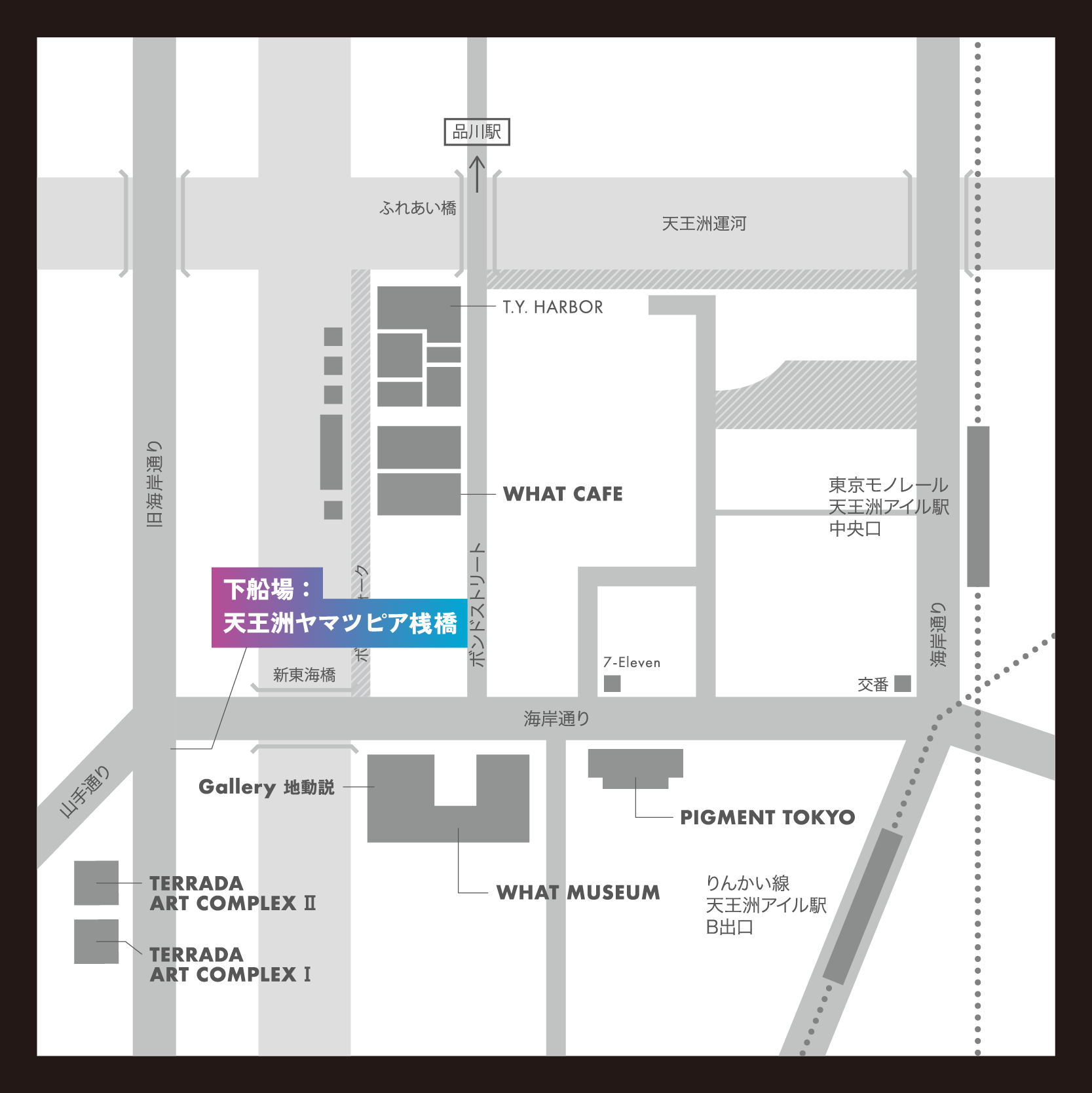下船場：天王洲ヤマツピア桟橋