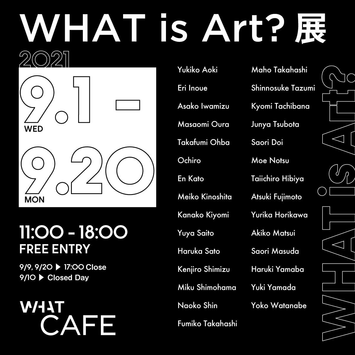 WHAT is Art ? 展