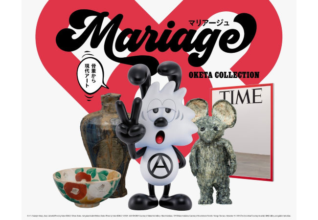 OKETA COLLECTION「Mariage −骨董から現代アート−」展