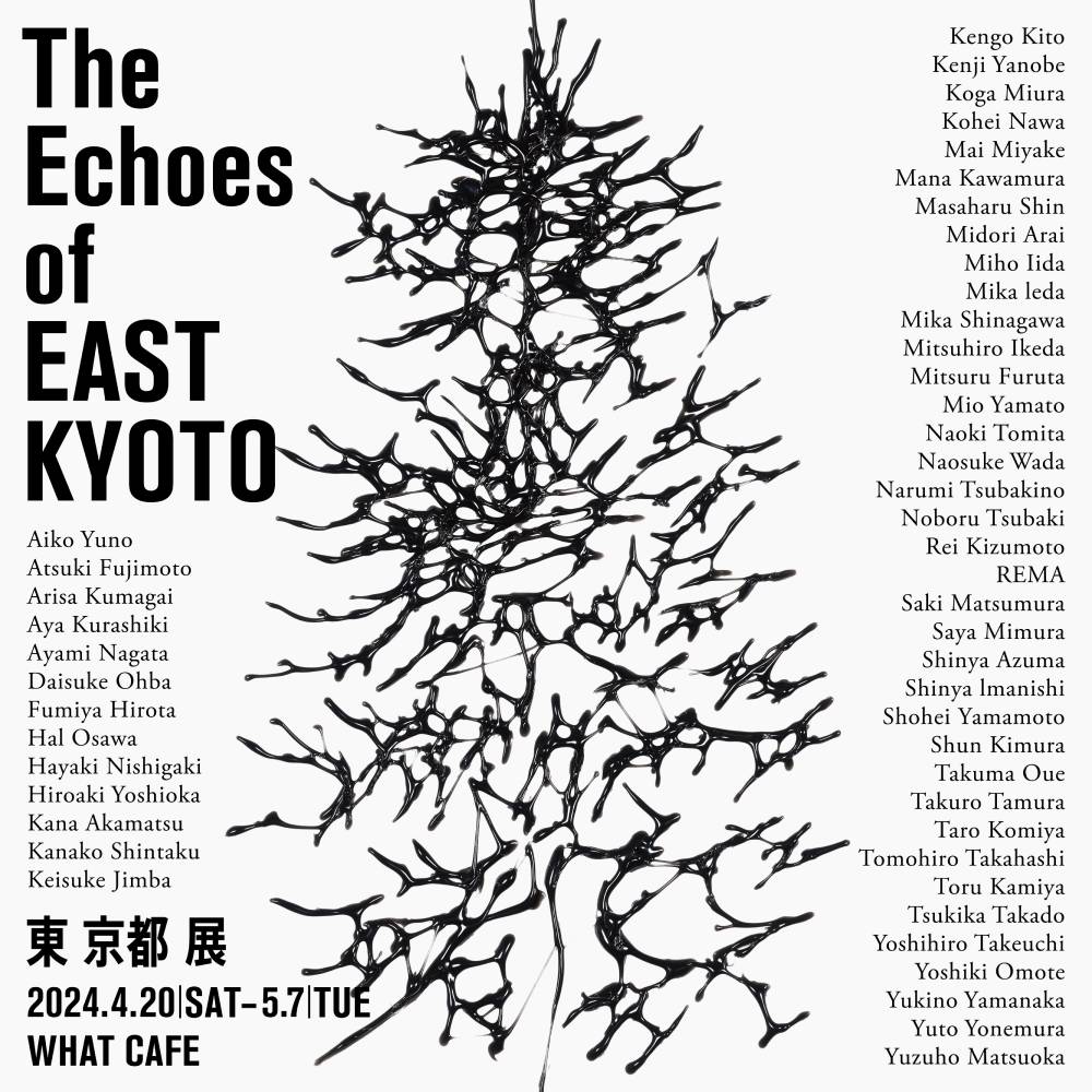 東 京都 展　The Echoes of East Kyoto