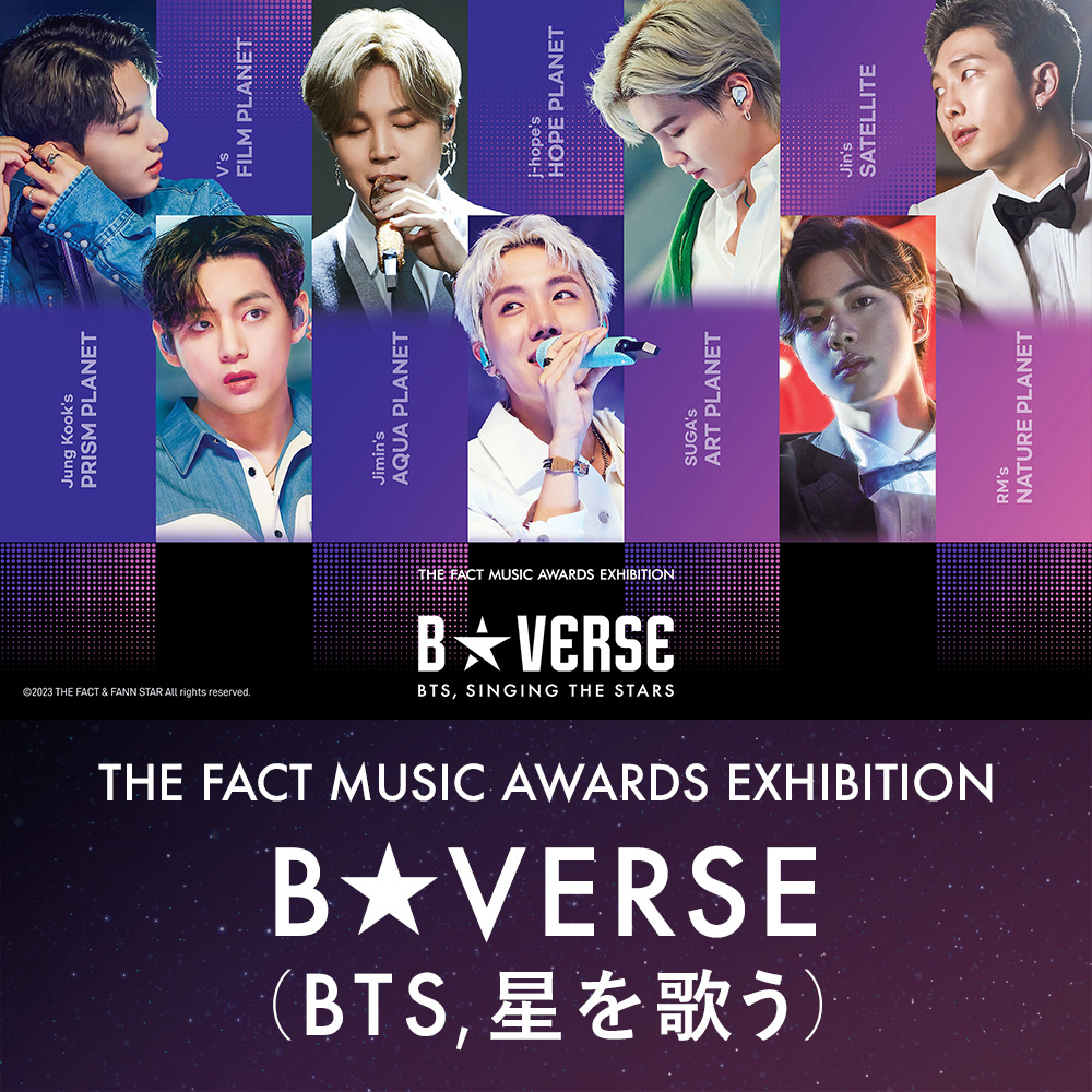 THE FACT MUSIC AWARDS EXHIBITION「B★VERSE（BTS、星を歌う）」