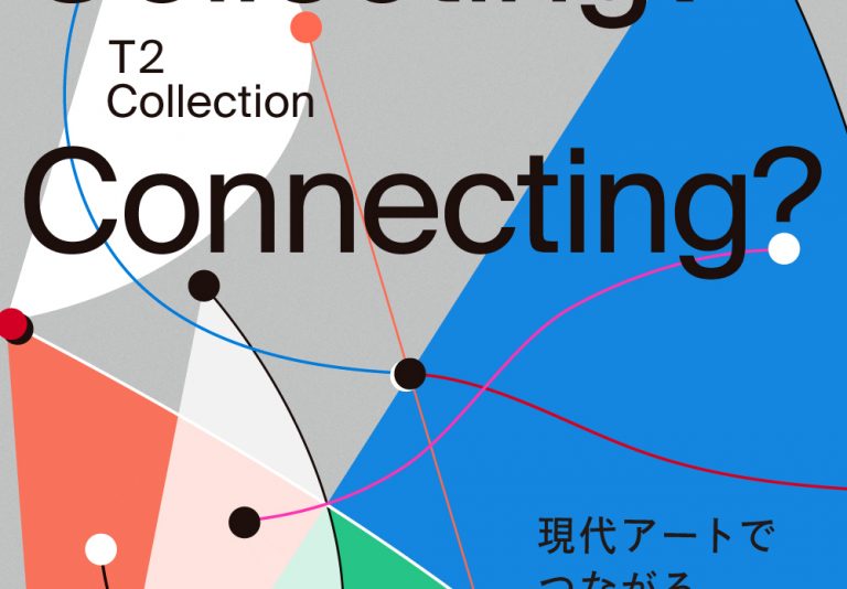 T2 Collection「Collecting？ Connecting？」展