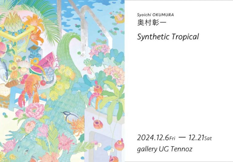 Synthetic Tropical【UPCOMING】