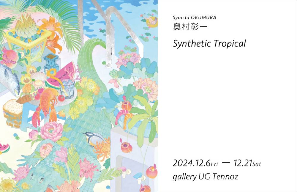 Synthetic Tropical【UPCOMING】