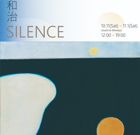 SILENCE