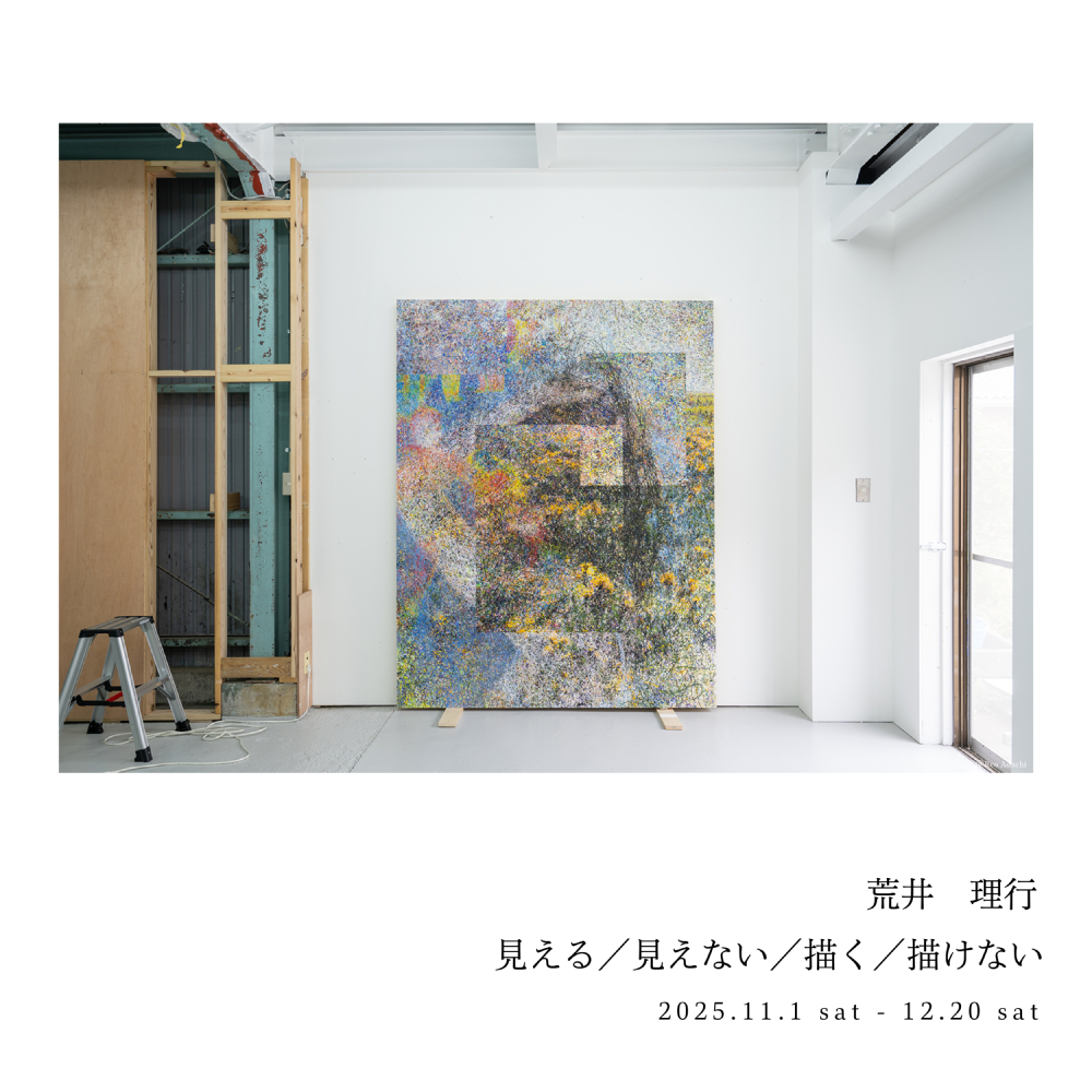 ⾒える/⾒えない/描く/描けない 【UPCOMING】