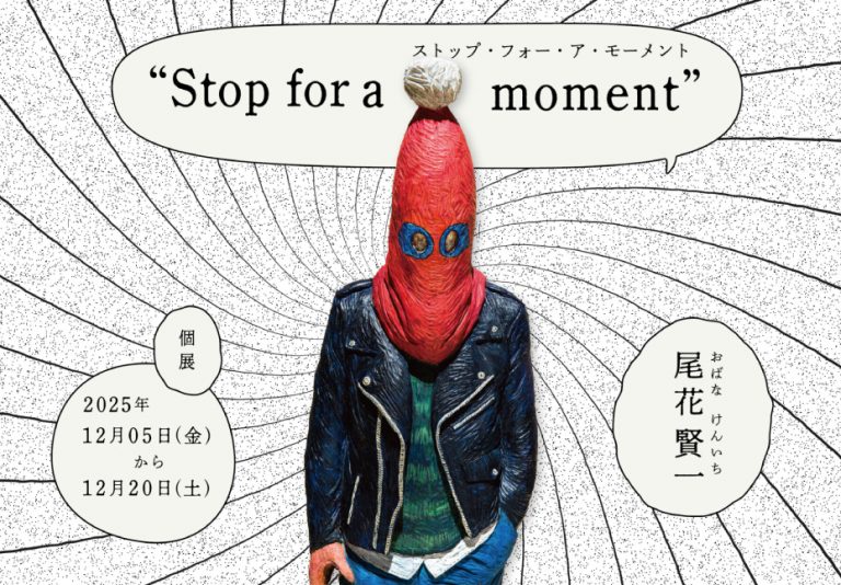 Stop for a moment 【UPCOMING】