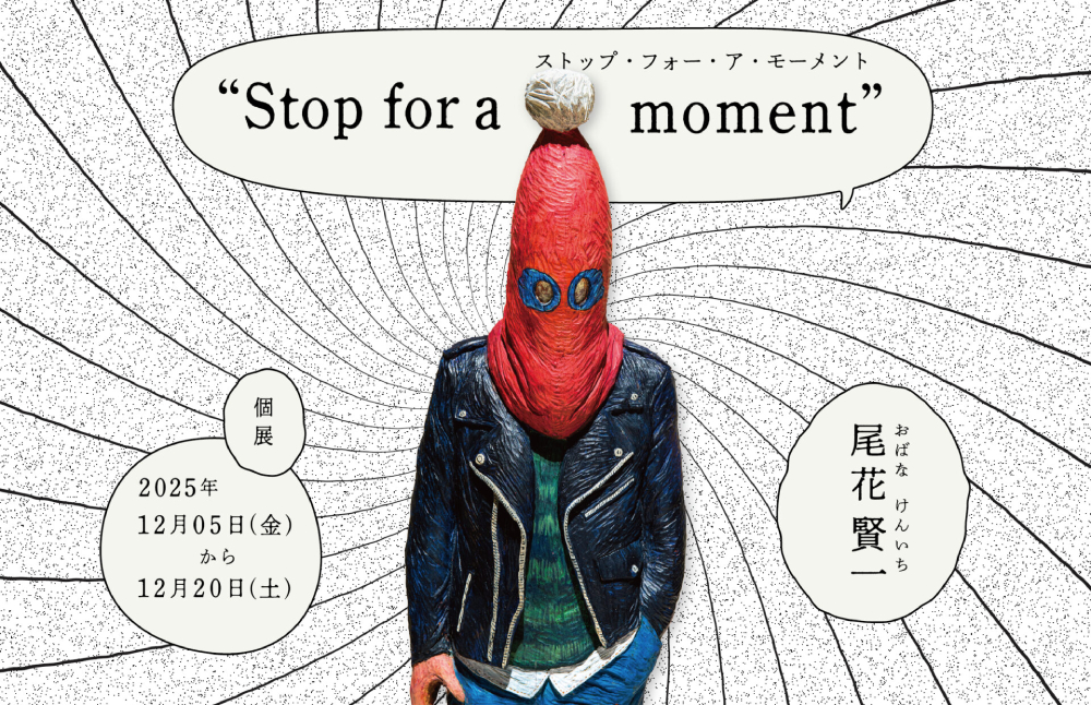 Stop for a moment 【UPCOMING】