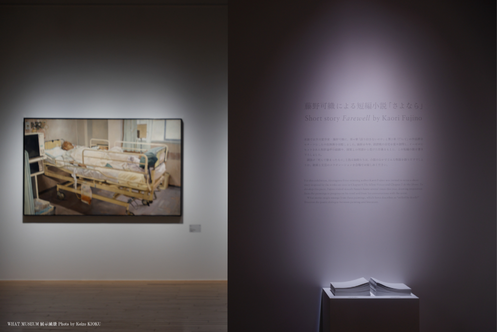 【WHAT MUSEUM】渡辺真起子 朗読『さよなら』＆諏訪敦との対話 【UPCOMING】