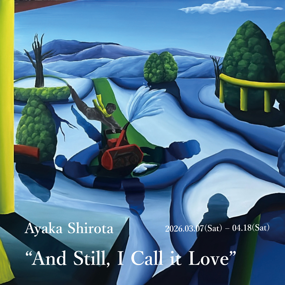 それでも私は愛と呼びたい “And Still, I Call it Love”