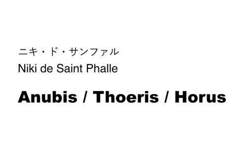 Anubis / Thoeris / Horus【UPCOMING】