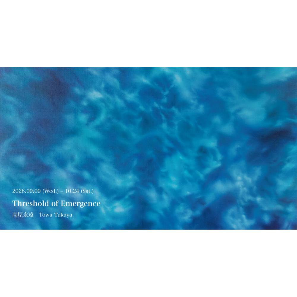 ⾼屋永遠個展「Threshold of Emergence」